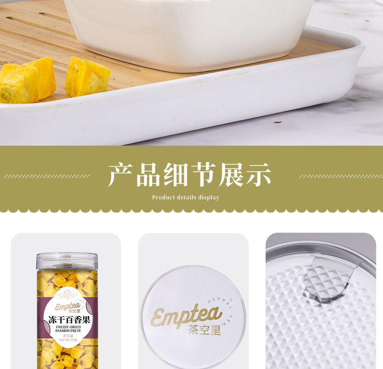 Freeze-Dried Passion Fruit (Passiflora edulis) — Cold-Brew Fruit Tea, 70g Jar quality and texture