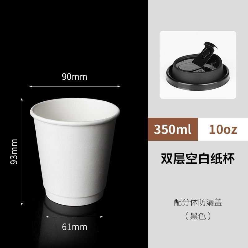 Taza de café desechable de doble capa con tapa, taza de té de leche caliente y fría, 90 calibre, taza de embalaje extra gruesa para llevar comercialmente