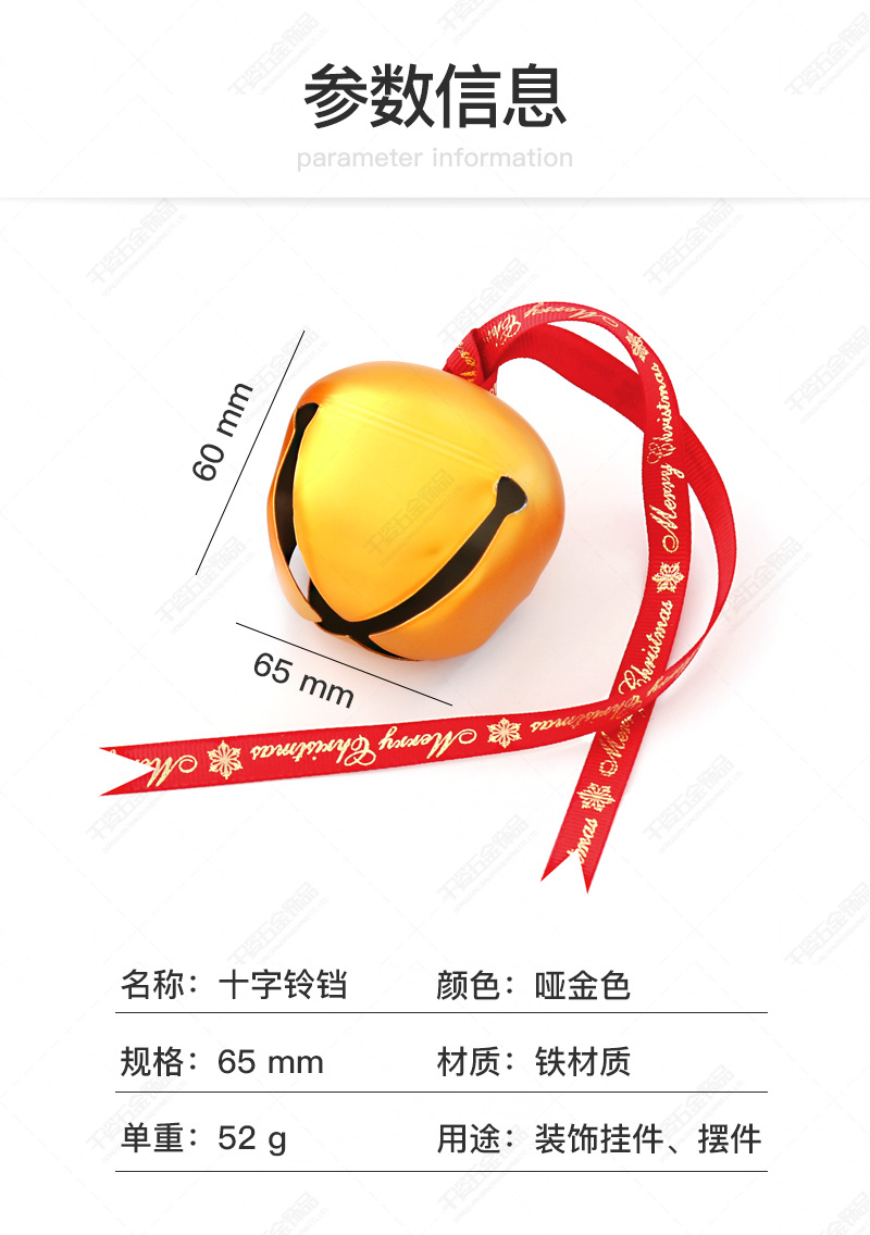 65mm十字铃铛详情页图片_01