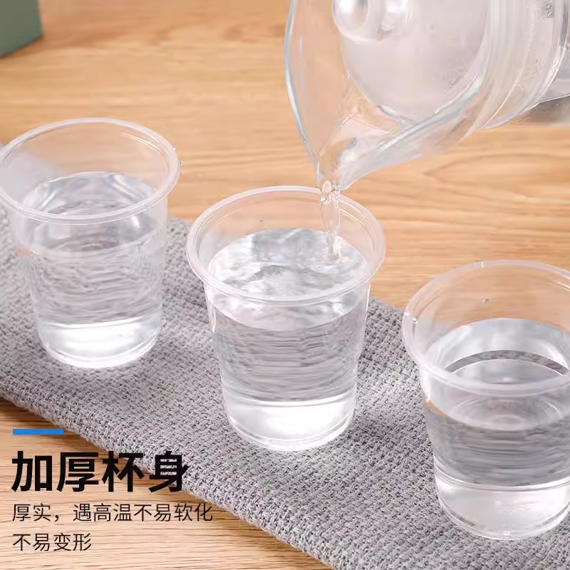 一次性杯子塑料杯家用透明加厚防烫热饮水杯茶杯商用大号航空杯子