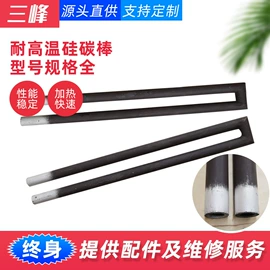 硅碳棒;热电偶