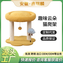 云朵猫爬架三层猫窝一体猫架猫咪玩具猫抓柱宠物用品