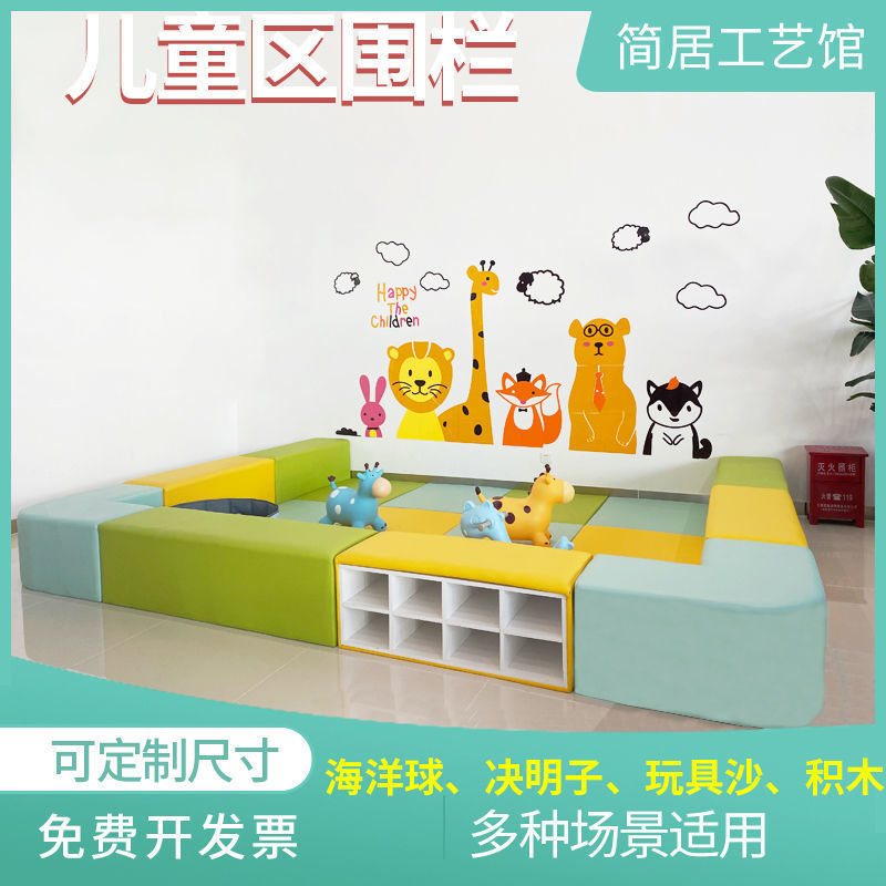 早教幼儿园软体儿童乐园长条凳海洋球池沙池软包围栏软体组合沙发|undefined