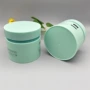 新款清洁高档200g面膜瓶