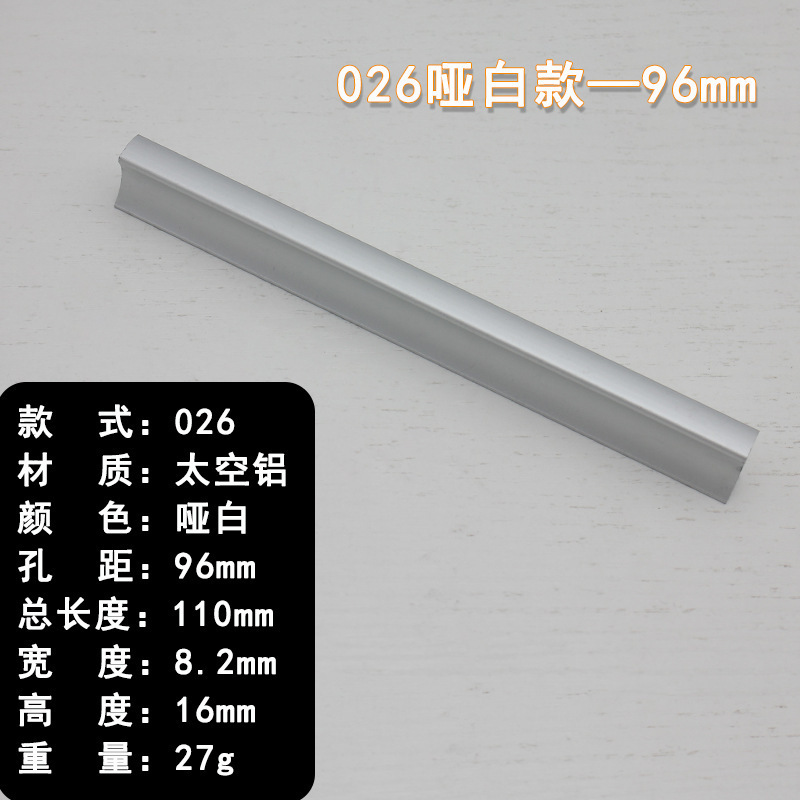 メーカー直販宇宙アルミニウム合金8020一字家具取っ手シンプルな引き出し戸棚たんすドア取っ手|undefined
