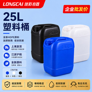 �Ӻ�25l��������Ͱ25���㾫�UҺ�ܷ�Ͱ25kgʳƷ����Ͱ�����|���l