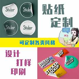 环保PET不干胶标签｜防水耐撕｜多尺寸可选｜高粘性持久贴｜支持