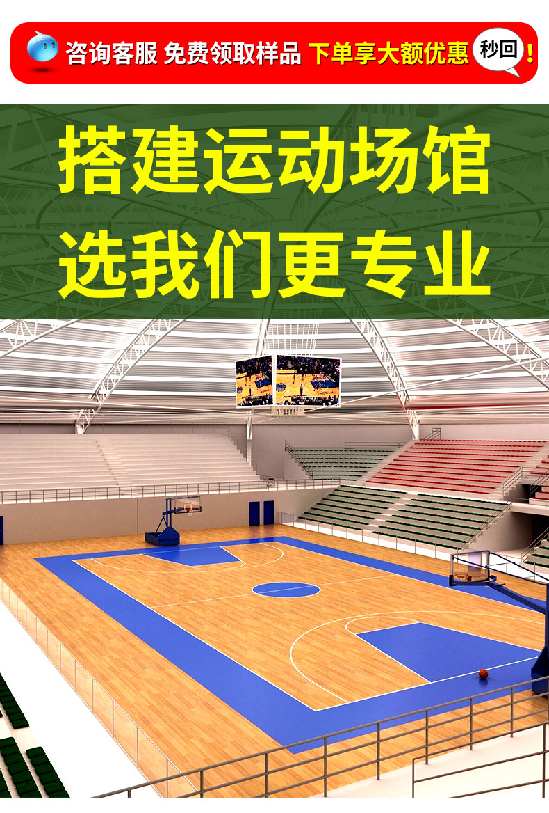 篮球馆运动木地板