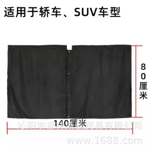 Car partition curtain, rear seat sunshade privacy curtain, car blackout curtain, direct shipment from the source factory for car use