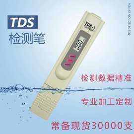 外贸品质tds笔水质笔工厂批发水质测试笔稳定现货tds水质检测笔