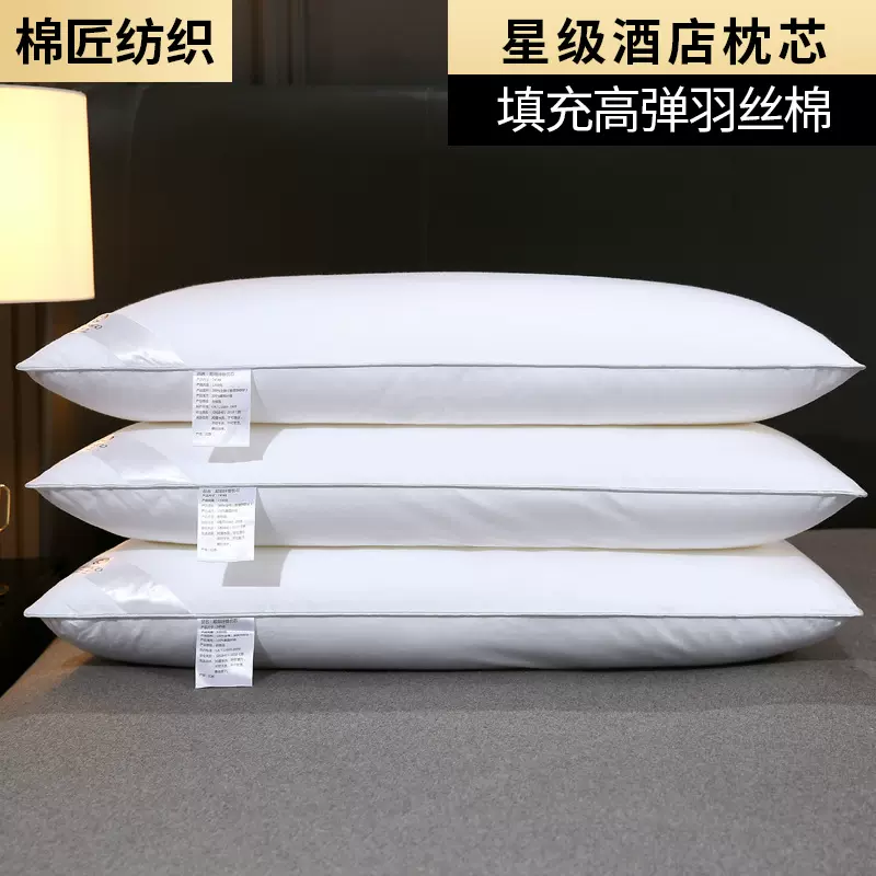 品牌厂家批发五星级酒店枕芯 不塌陷枕头护颈椎 宾馆民宿白色枕头