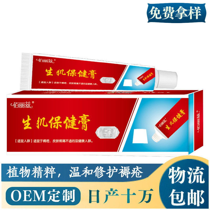 床ずれ軟膏、ハーブリフティングヘルスケア軟膏、高齢者長期寝たきり床ずれ修復、植物エッセンス療法軟膏|undefined