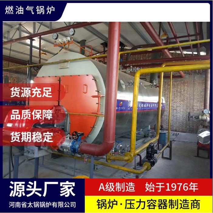 低氮燃气蒸汽锅炉品牌 1吨2吨4吨低氮燃气蒸汽锅炉厂家