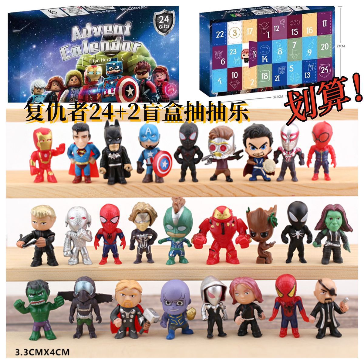 어벤저스 26피스 블라인드 박스 드로우 패키지