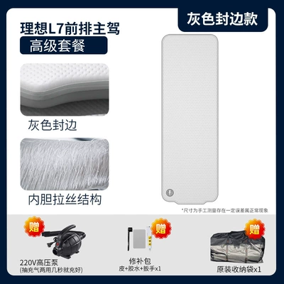 Vehicle-mounted inflatable bed — Inflatable Bed Direct from the - gray-surface-and-gray-edge-li-auto-l7-drivers-side-premium-package