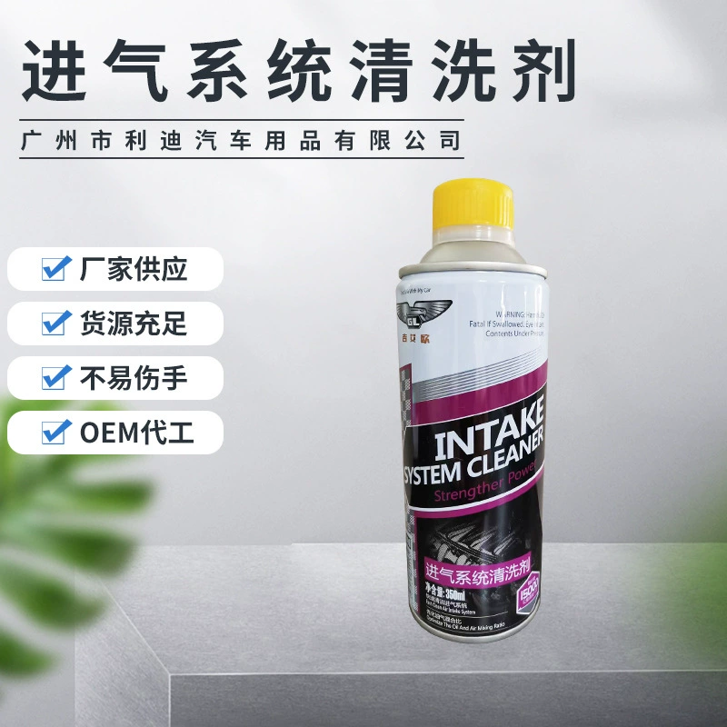 Автомобильная воздухозаборная система чистящее средство дроссельная заслонка впускной канал агент для удаления нагара разборка-Очиститель без обслуживания оптом