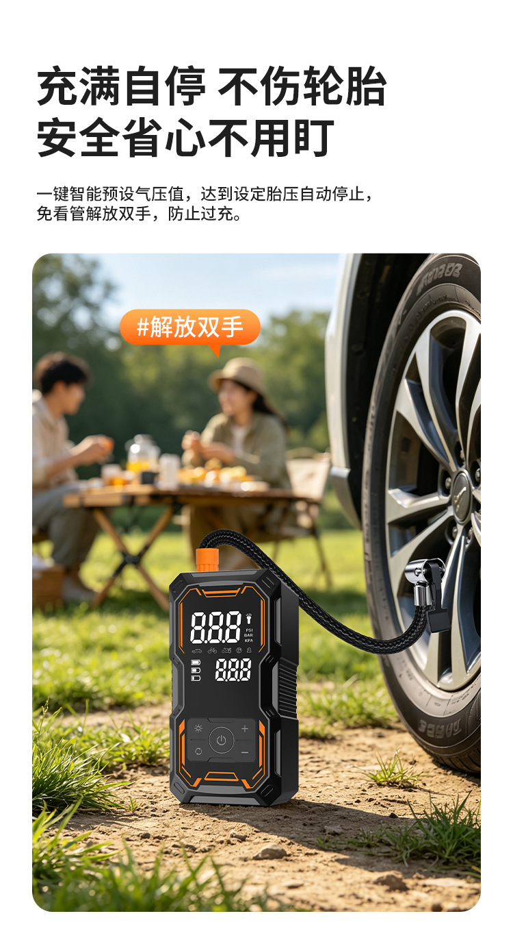Car emergency starting power supply and air pump all-in-one device, portable multifunctional digital display air pump