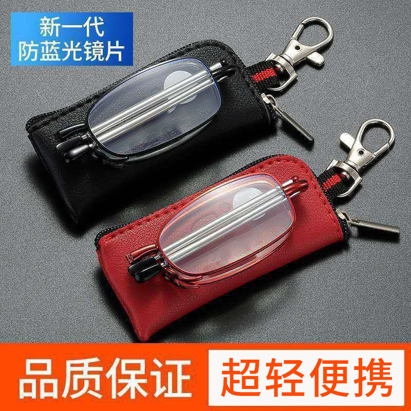 Ultra-Thin Reading Glasses Keychain Foldableing Portable Anti-Blue Light High-Definition Reading Glasses for Middle-Aged and Elderly People Aged 50 to 60 Years Old