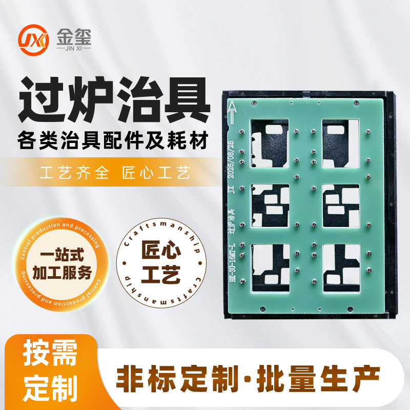 合成石盖板过炉治具防静电合成石板黑色合成石耐高温模具隔热板