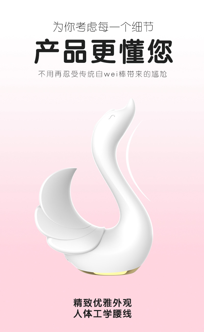 天鹅-中文详情图-0011