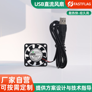 4010ֱ���L��5V�����S����X�Pӛ���Α��ֱ�USBɢ���L��4CM/����