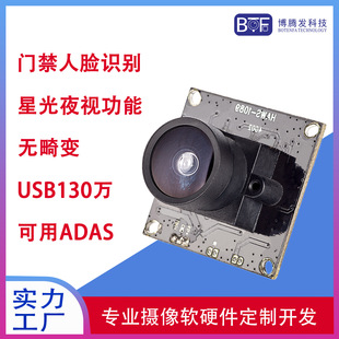 Hot sale GC5025 popular magnesium light distortion-free USB camera module low illumination adjustable black and white and color
