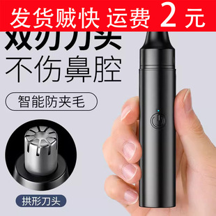 Rechargeable Electric Nose Hair Trimmer for Men, New Men's Cleaning Scissors, Women's Nostril Rechargeable Repair Tool