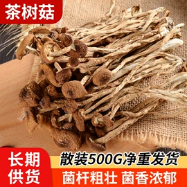 香菇;银耳;其他干货