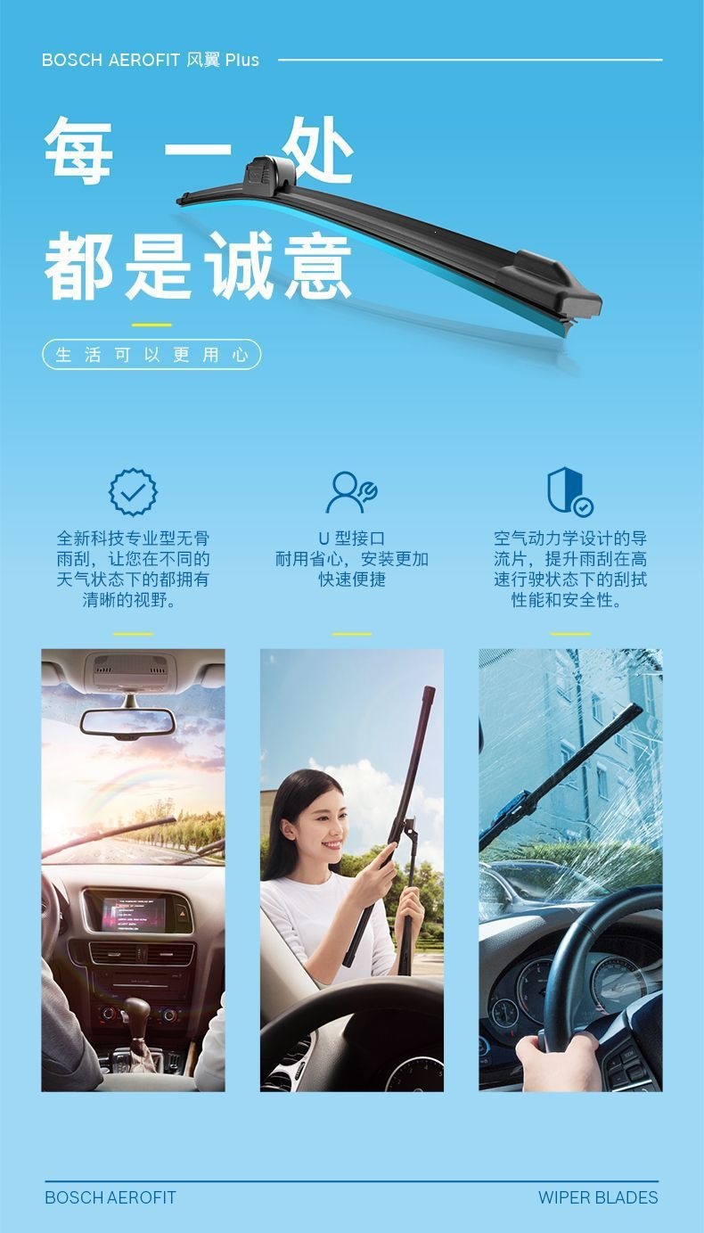 Bosch Frameless Wipers Are Suitable for 99% of Common Car Models [Please Leave a Message about the Model and Year] Original Factory Rubber and Other Materials