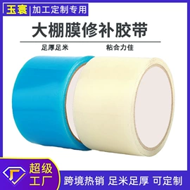 工业产品胶带;特殊胶带;办公用品胶带