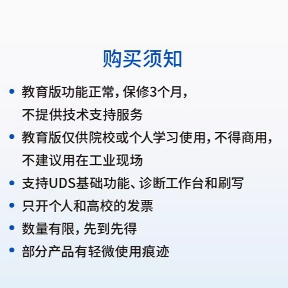 汽车总线测试工具教育版学院教学仪器汽车通讯测试软件学校校园版
