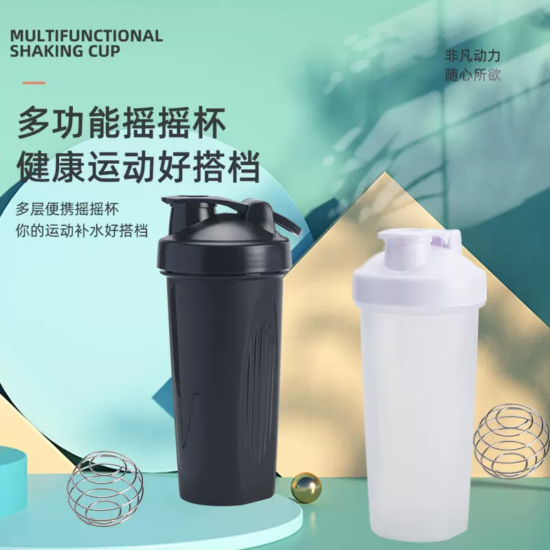 塑料摇摇杯现货供应塑料创意运动健身饮水杯奶昔蛋白粉搅拌杯批发