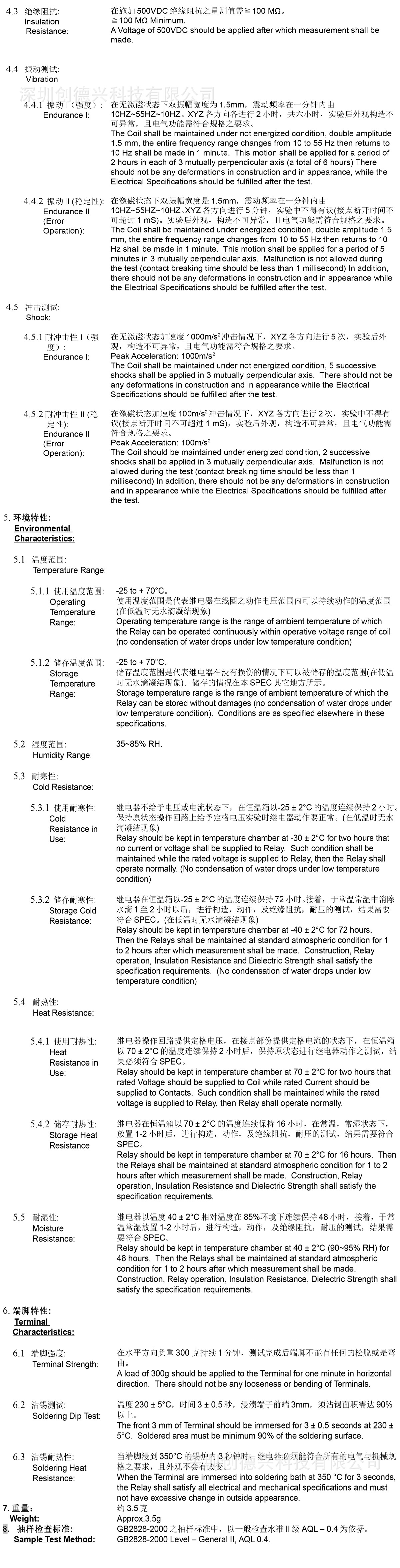 深圳创德兴科技批发销售汇科信号继电器HK4100F