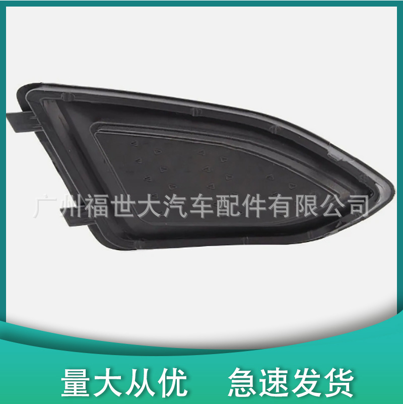 Suitable for 15-18 Ford Edge Fog Lamp Cover Anti-Fog Lamp Cover Overseas Version Ft4Z-17B814-Ab