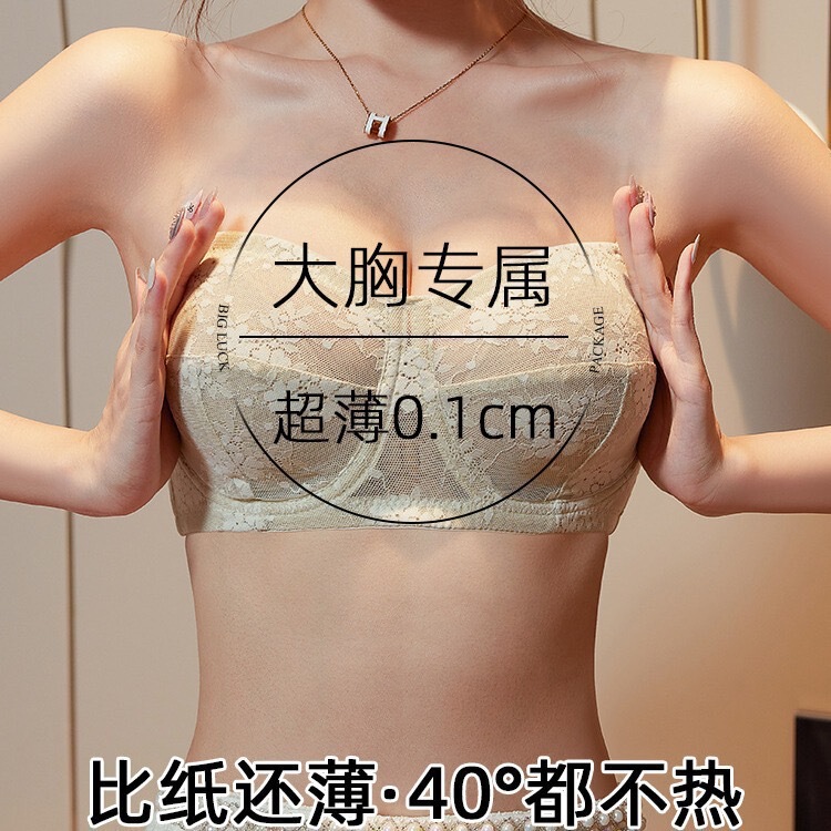 Ultra-thin Strapless Underwear Women's Non-slip Push-up Invisible Chest Sticker Wrap Chest Large Chest Showy Anti-sagging Bra Autumn and Winter