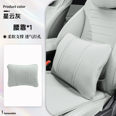 Cross-border new car headrest advanced | Headrest - lumbar-support-nebula-gray