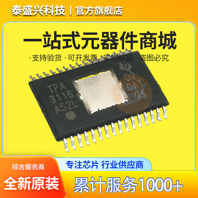 TPA3116 SMD HTSSOP-32 original chip TPA3116D2DADR class D channel audio amplifier TPA3116 SMD HTSSOP-32 original chip TPA3116D2DADR class D channel audio amplifier