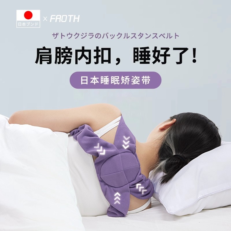 矫正肩膀内扣开肩美背带睡眠矫姿带男女士改善背部矫正防驼背神器|undefined