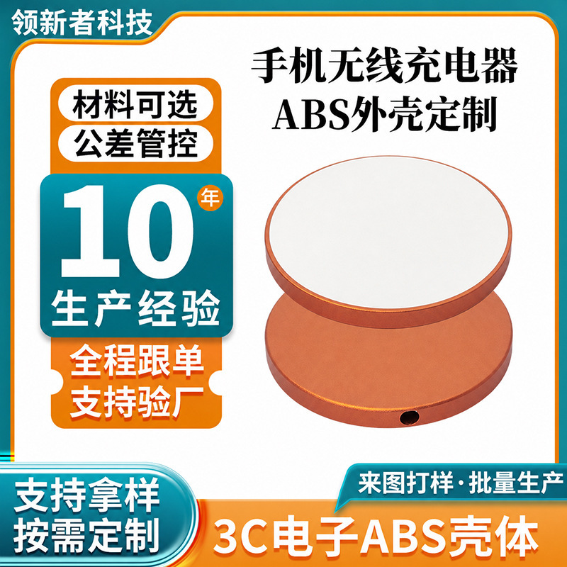 ABS wireless fast-charging case, new mobile phone accessory, custom-made, lightweight, magnetic, metallic, high-gloss, round case ABS wireless fast-charging case, new mobile phone accessory, custom-made, lightweight, magnetic, metallic, high-gloss, round case