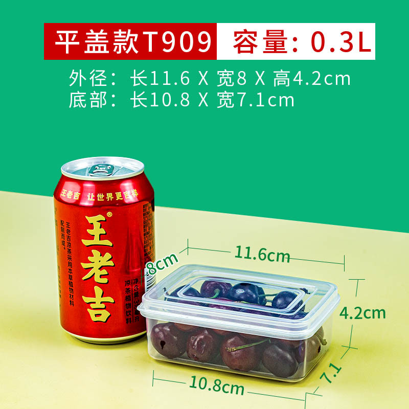 T909保鲜盒塑料盒.jpg