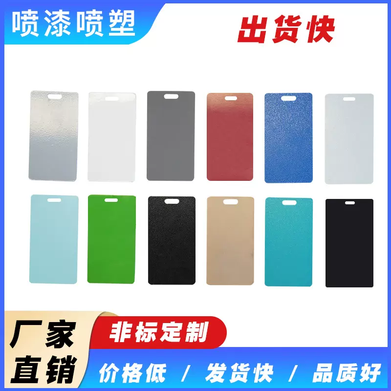 厂家直营定制金属钣金静电喷粉机箱机柜外壳五金喷塑自动喷涂外协