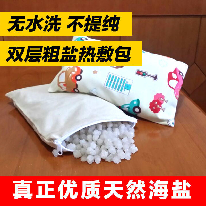 粗塩大粒海塩 温熱塩袋 家庭用塩袋 純綿製 電子レンジ加熱式 温熱パック塩袋|undefined