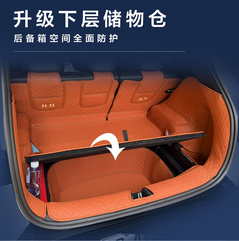26 models of Qiyuan Q05 trunk mats, full coverage car interior accessories, modification parts, waterproof trunk mats
