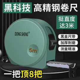 厂家直发卷尺工业级耐磨防滑加厚尺带家用测量工具3米5米 钢 卷尺