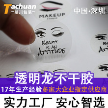 廠家透明PET不干膠標簽定制印LOGO二維碼燙金化妝品標簽貼紙定做