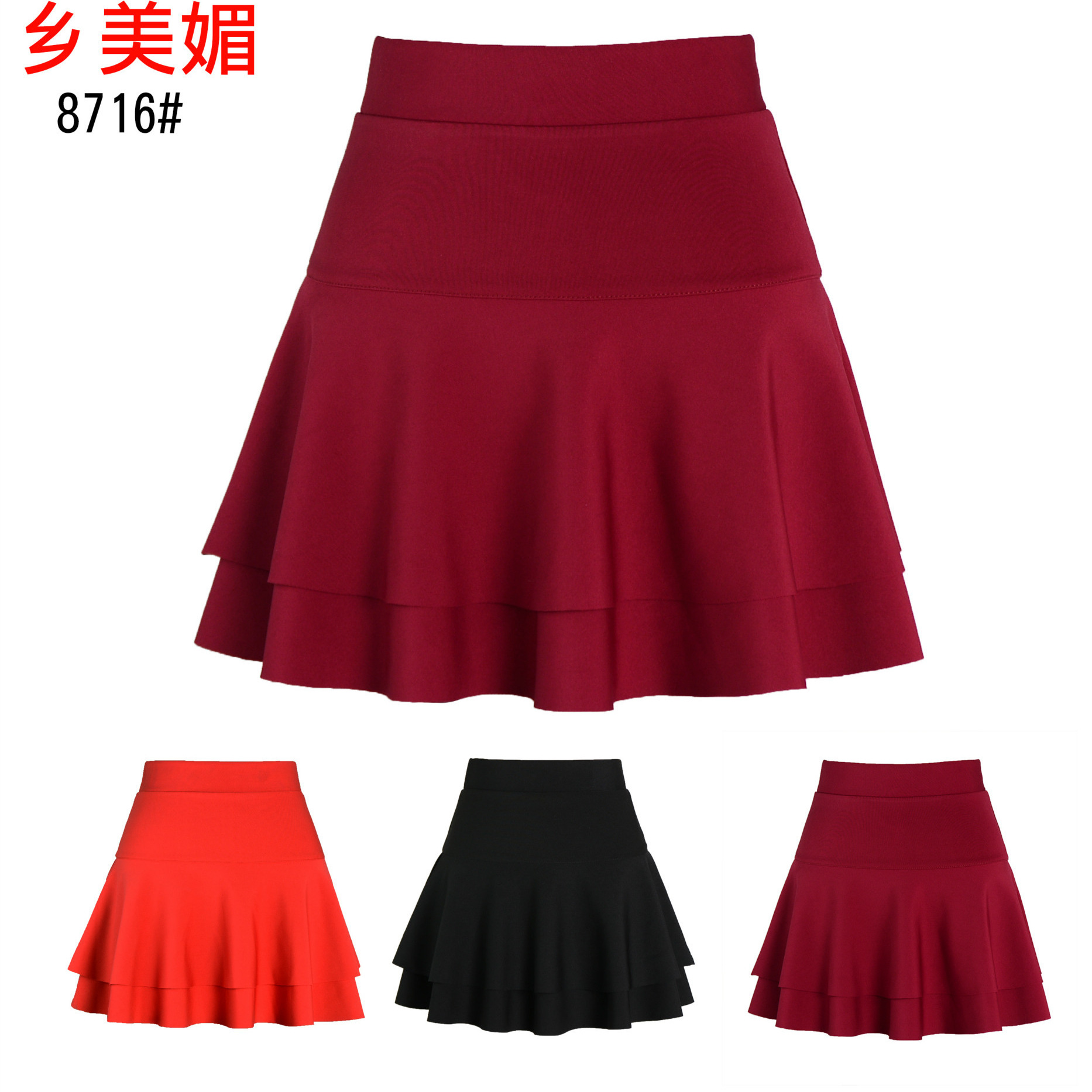 高腰春秋大码广场舞半身裙a字防走光双层蛋糕裙水兵舞裙子小摆裙