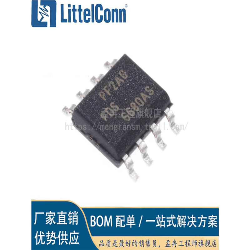 爱哲信全新 FDS6680AS 封装SOP8 N沟道 11.5A 30V MOS场效应管