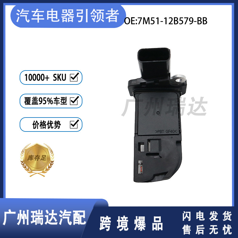 7M51-12B579-BB AFH7-0M79 31251735 Medidor de flujo de aire Ford