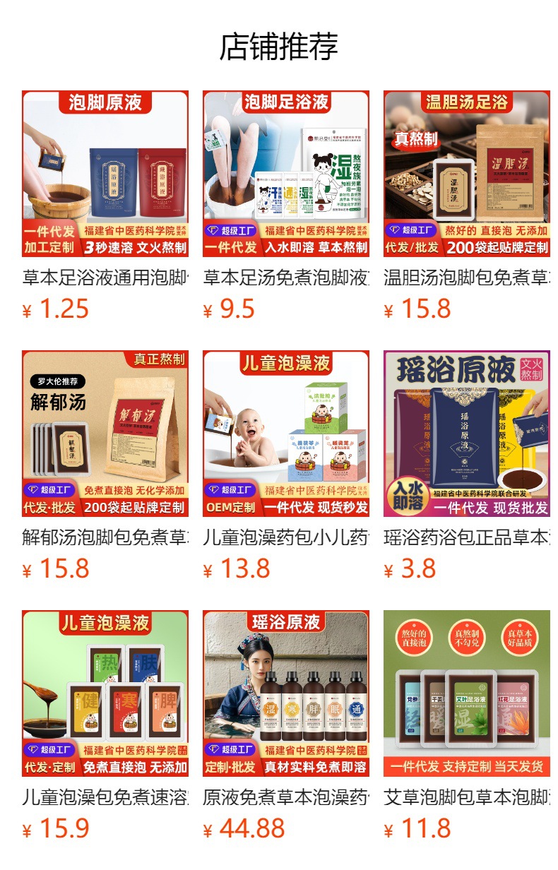 预览状态下无法点击,发布后,可点击跳转到对应的商品页面