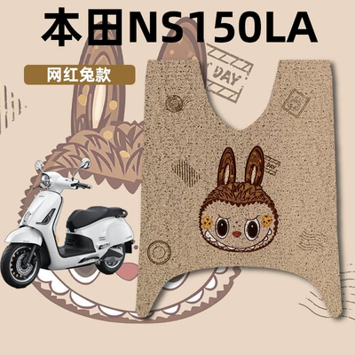 Electric vehicle foot mat, Mat Decorations